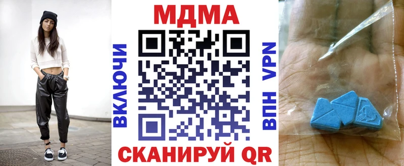 МДМА Molly  Ленск 