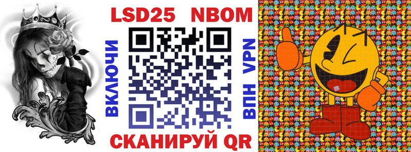 Марки N-bome 1,5мг  Ленск 